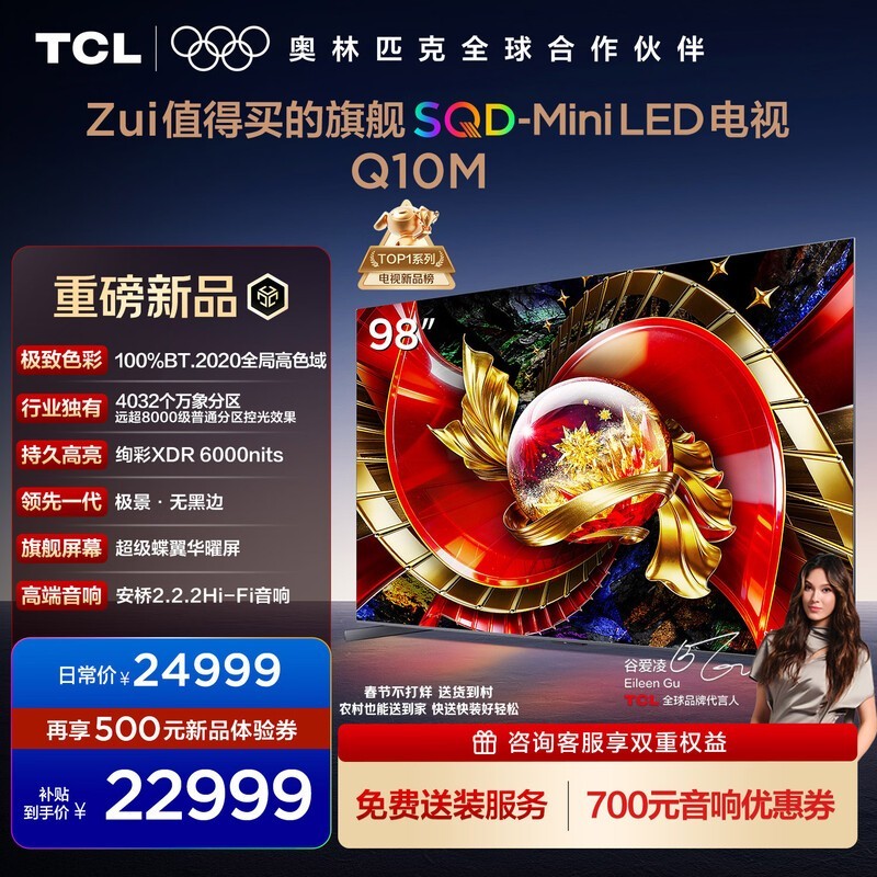 TCL 98Q10M�������ӣ���ʷ�ͼ�������