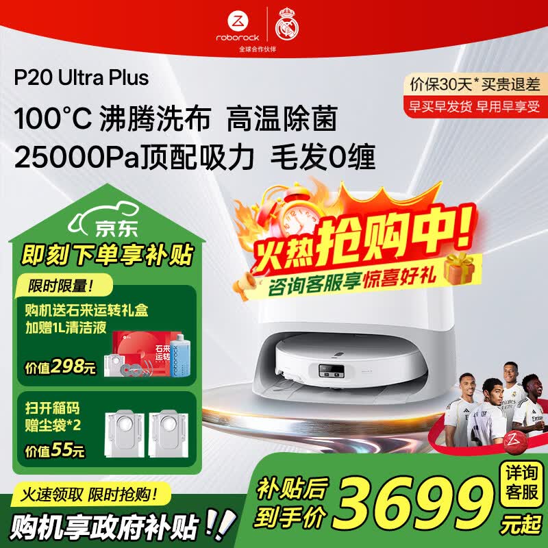 ʯͷP20 Ultra Plusˮ���ɨ��һ�����٣�