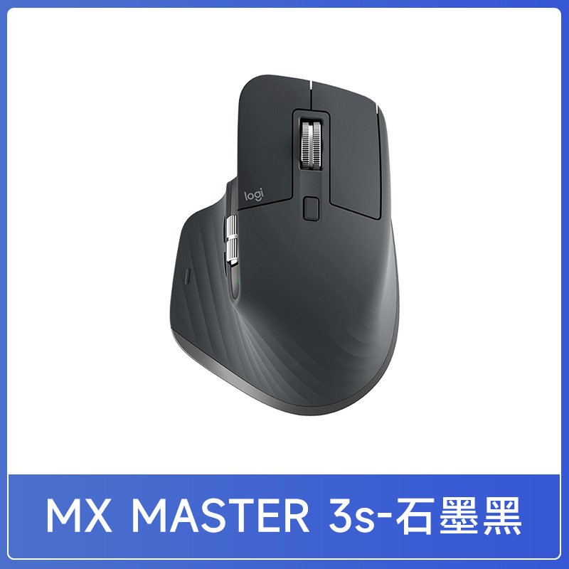 罗技 MX Master 3 2.4G蓝牙 优联 双模无线鼠标 4000DPI