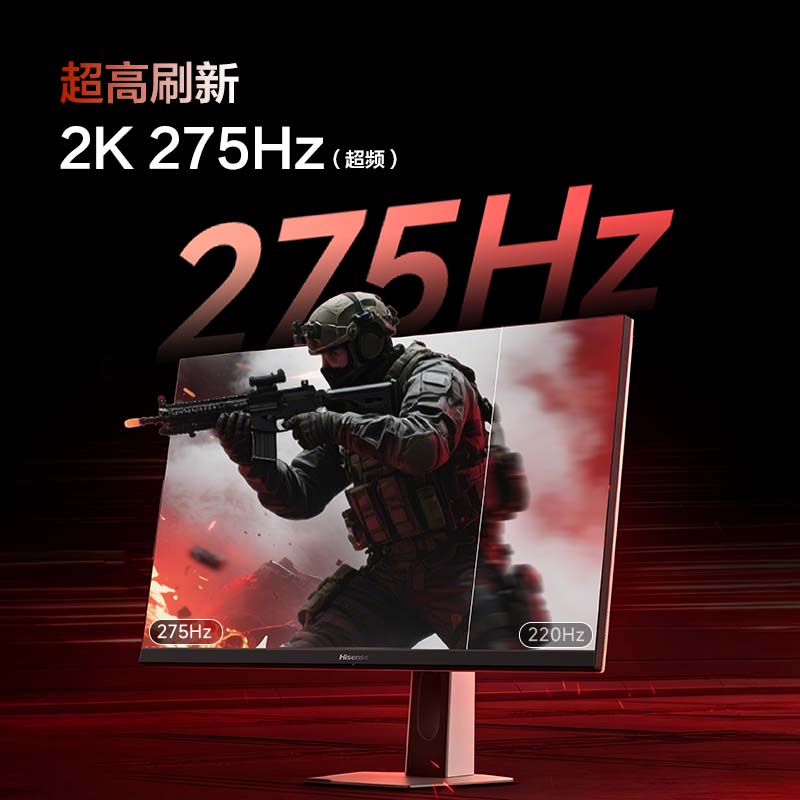 海信 大圣G5 Pro+27款27英寸电竞屏显示器2K275Hz高刷屏幕