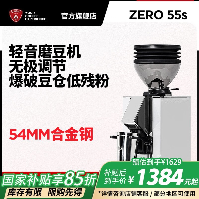 Eureka ZERO 55Sʽĥʱػݣ