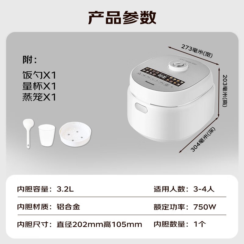 ���µ緹��3L��ʱ�ػ�291Ԫ