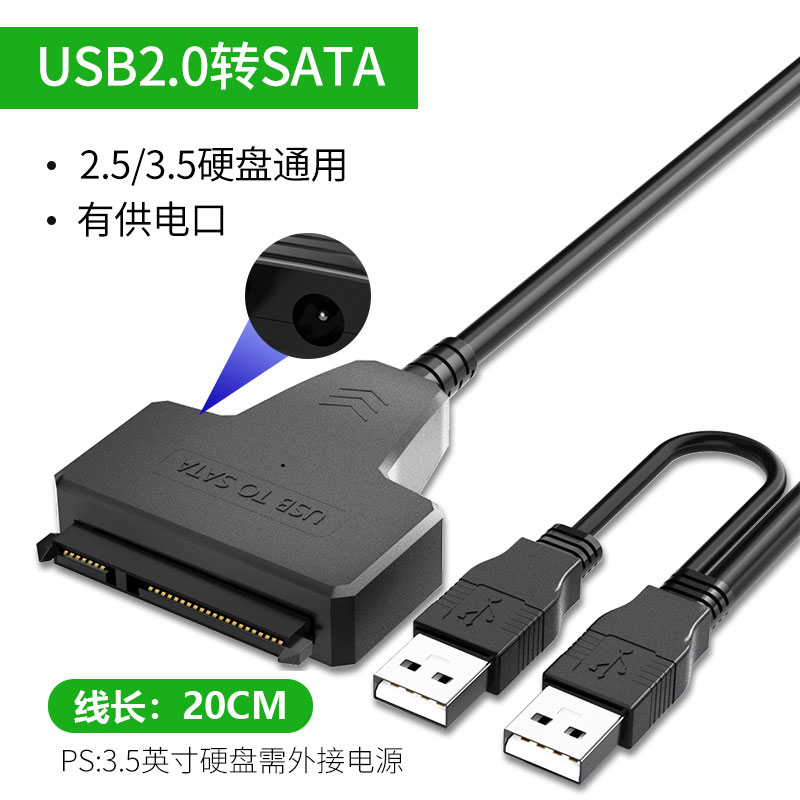 裕合联SATA转USB3.0易驱线到手价7.57元
