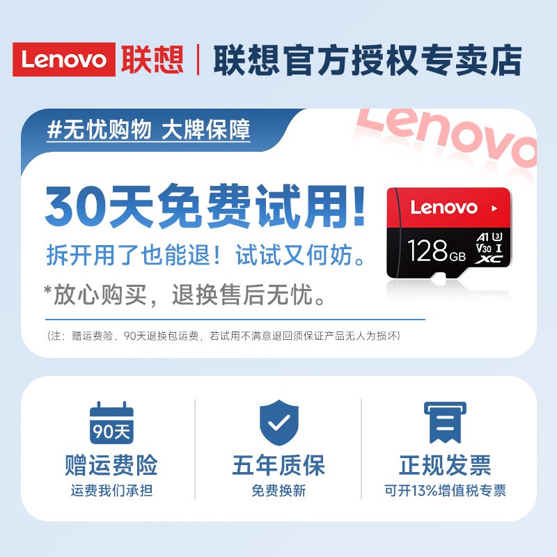 联想Lenovo奇瑞行车记录仪64G tf卡天猫促销