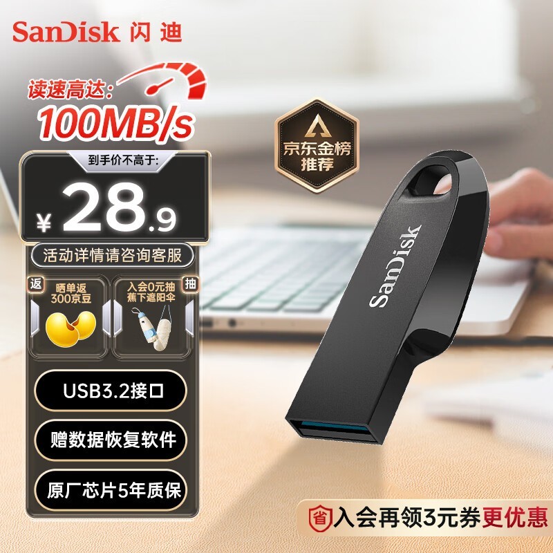 SanDisk CZ550 64GB U̴ּ9.87Ԫ