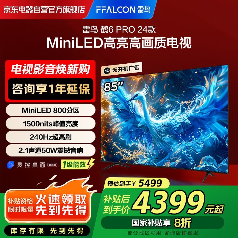 85Ӣ6 PRO 4399Ԫ