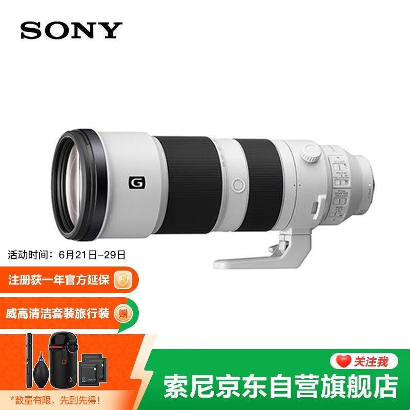  FE 200-600mm f/5.6-6.3 G OSSSEL200600G