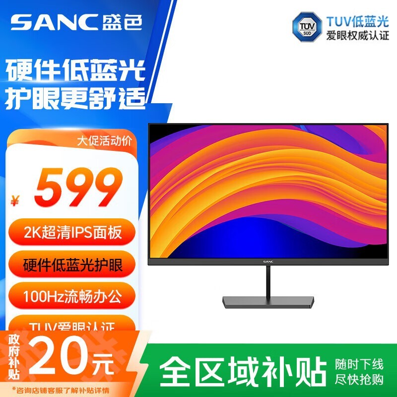 SANC OF27Q