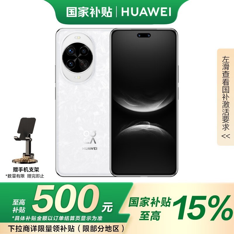 Ϊnova14 Pro 256GB˪2899Ԫʱػ