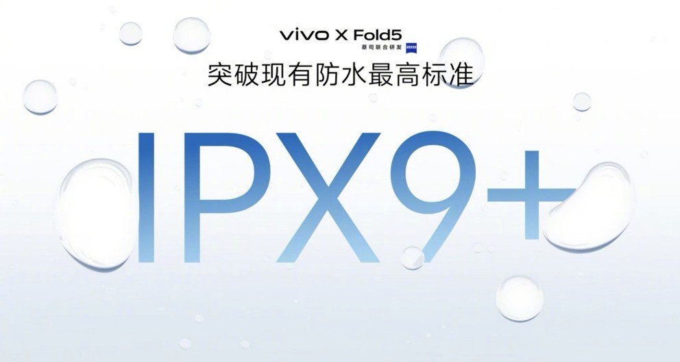 vivo X Fold5设计解读:轻薄极简,果味十足