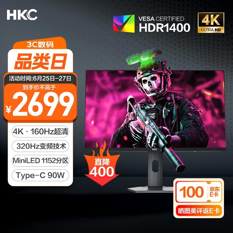 HKC G27M7Pro