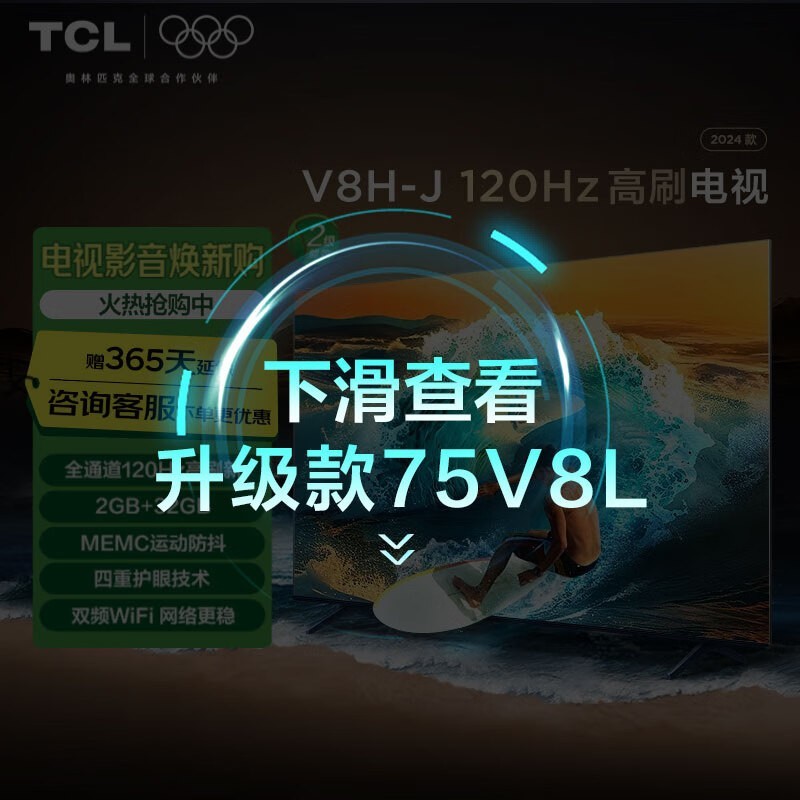 TCL 75V8H-JN
