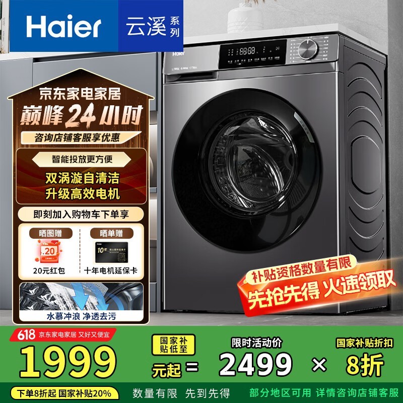 Haierɫϵϴһ10KG