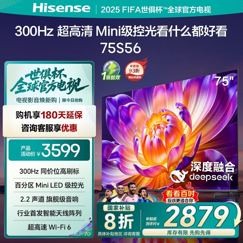 Hisense 75S56 75ӢӾ2719Ԫ