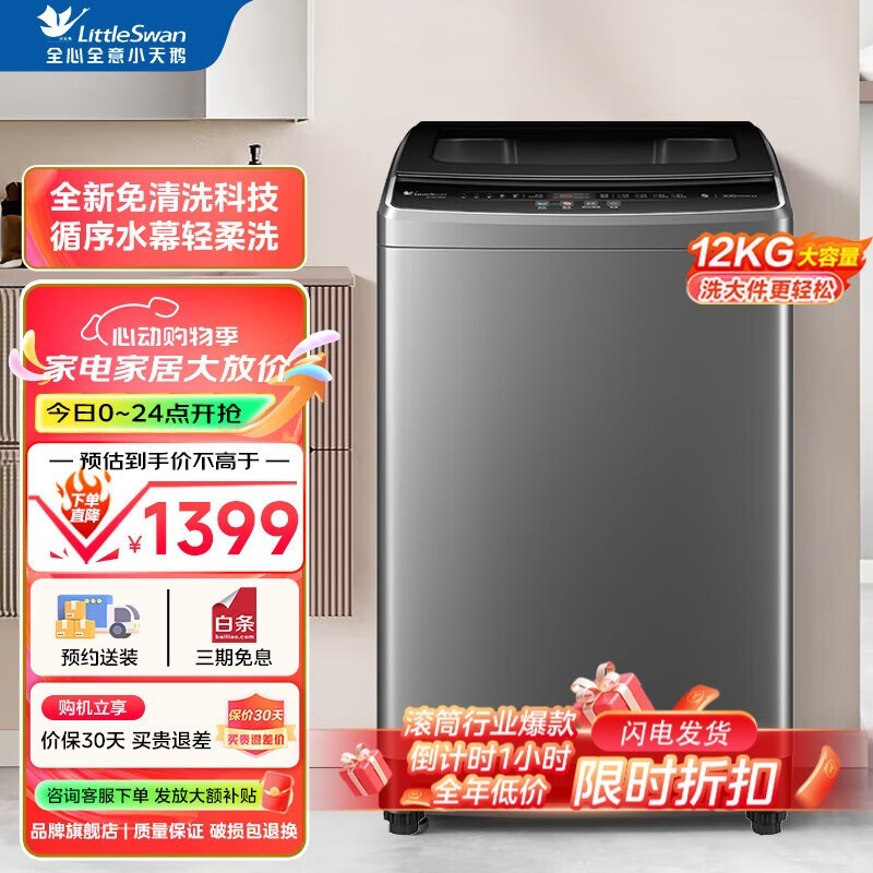 С첨ϴ»12KGƵʡ義ؼ899Ԫ