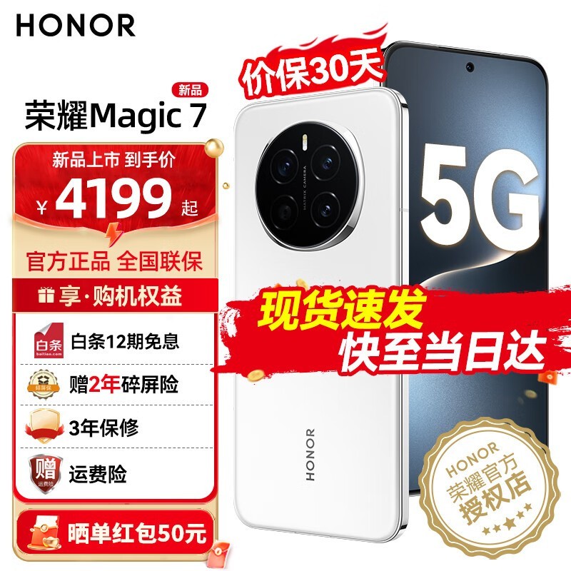 ��ҫMagic7��ʱ�ػ�3579Ԫ