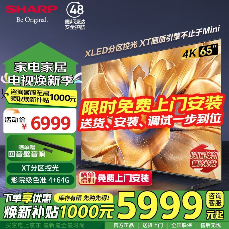 ����65��4K���ӣ�ԭ��6999Ԫ��4985Ԫ