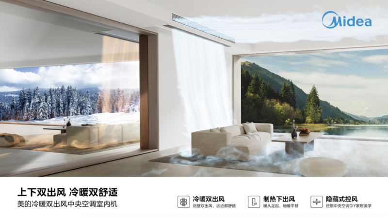 京东双十一美的中央空调喜提榜首