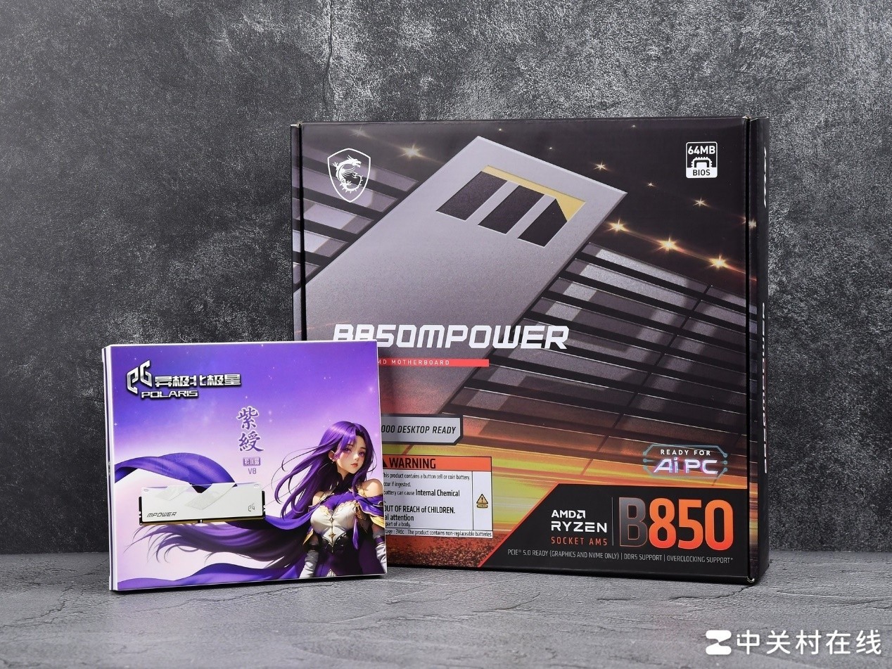 B板超频王者 微星B850MPOWER主板评测 拉高X3D性能上限