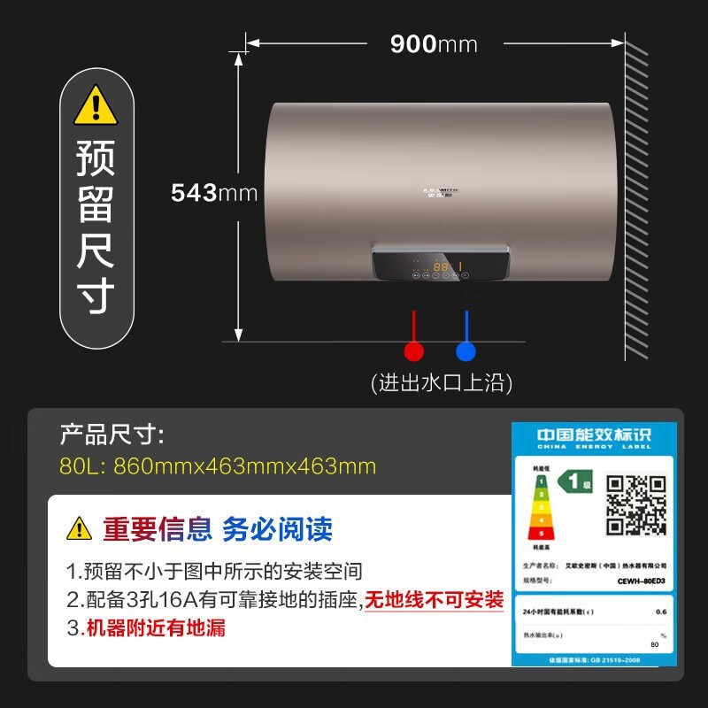A.O.史密斯80升电热水器上新价2518