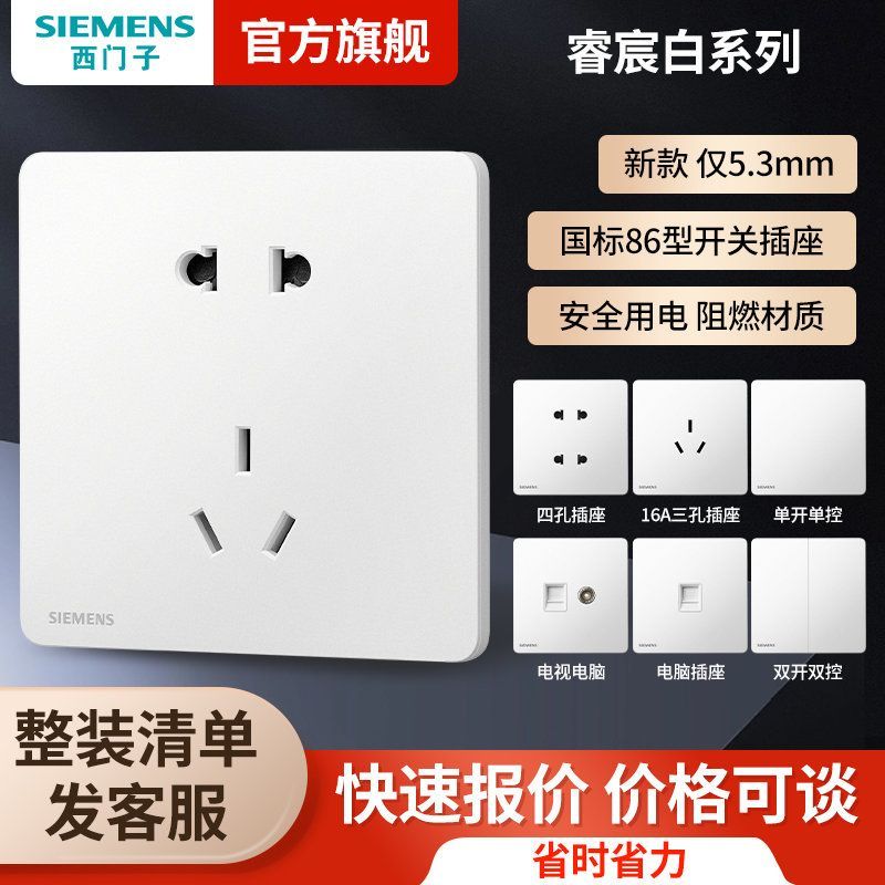 西门子 SIEMENS 睿宸 超薄哑光金属框架86暗装五孔USB插座