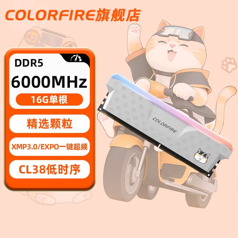 COLORFIRE 七彩虹DDR5电脑内存条32G橘影橙6000MHz橘猫16G橘宝灯条