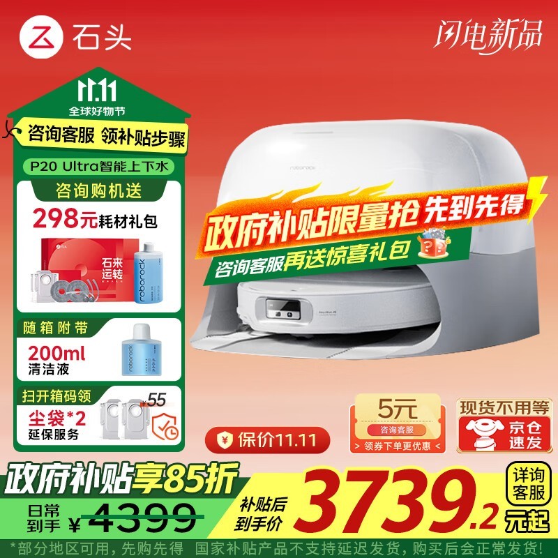 ʯͷP20 Ultraɨ��һ��������ͼ�����