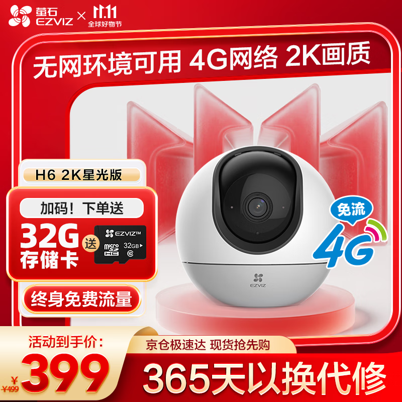 өʯH6��������������ͷ310Ԫ