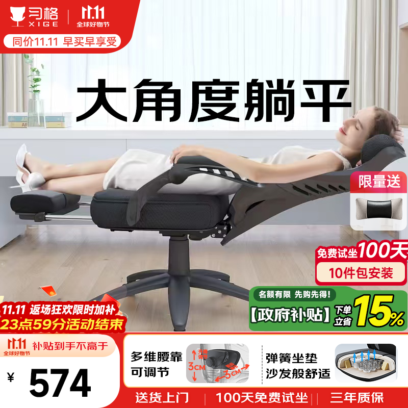 习格926人体工学椅375元