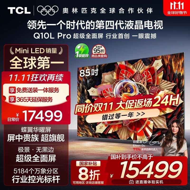 TCL 85Q10L Pro