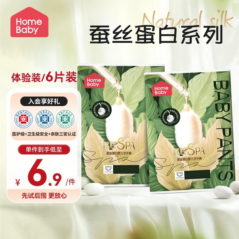 �ҵñ���˿����������XL��6Ƭ����װ����6.9Ԫ��