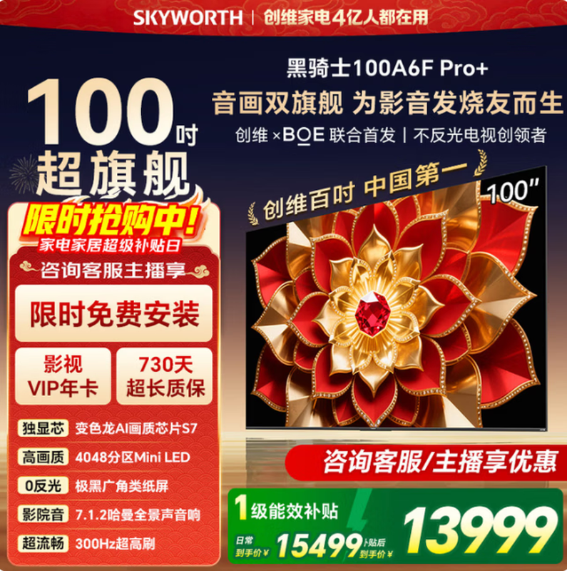 ��ά100A6F Pro+ 100������Żݹ�