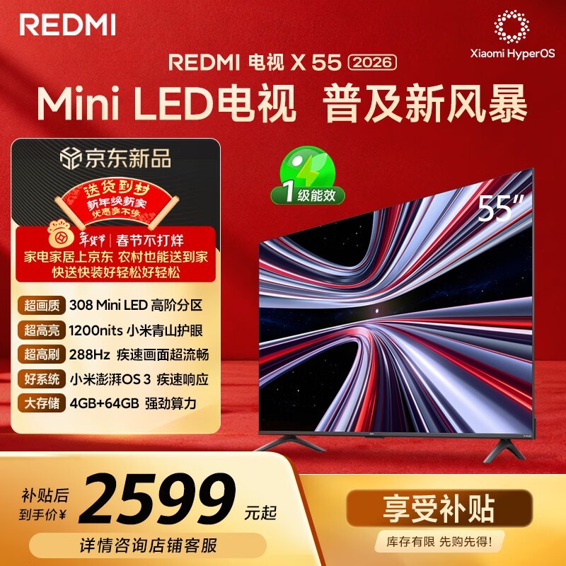 С��Redmi����X 55 2026�����1699Ԫ