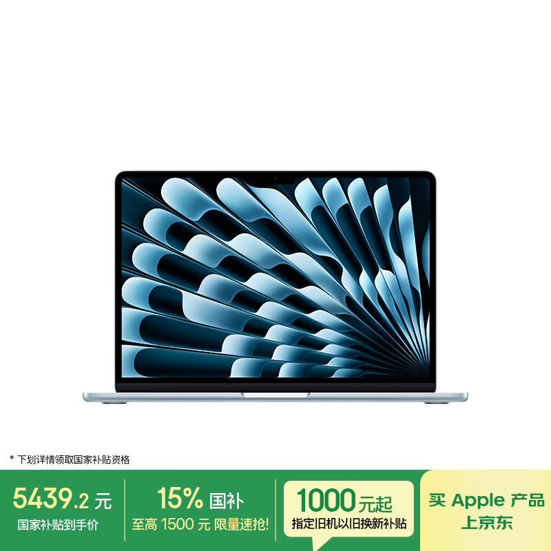 苹果 MacBook Air 13 2025款(M4/16GB/256GB/8核集显)