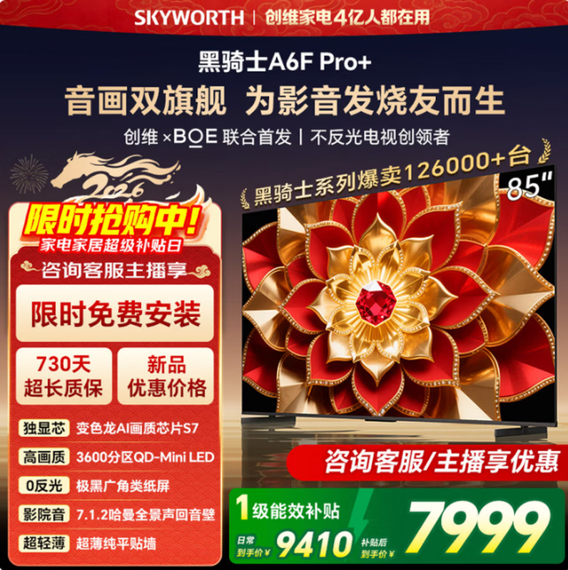 ��ά85A6F Ultra���ӣ����ֽ�7119Ԫ