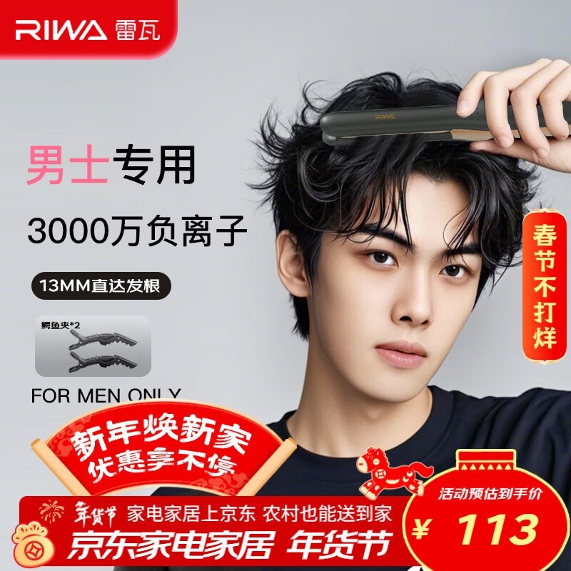 雷瓦 RB - 8250 卷发棒 到手仅 98.99 元