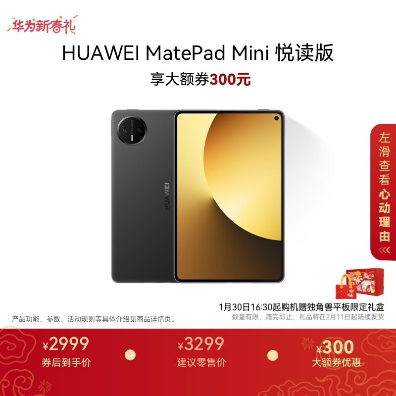 ��ΪMatePad Mini�ö�����ʱֱ��616Ԫ