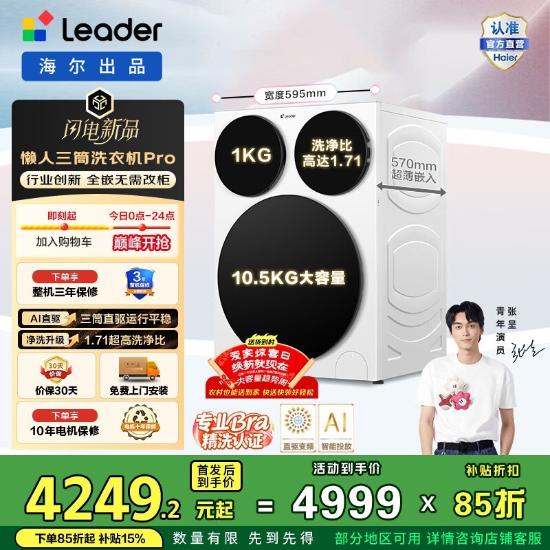 Leader XQGL125-MBDE699WU1