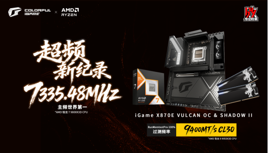 ������ð���9850X3D�ĸ߶�����iGame X870E VULCAN OC����