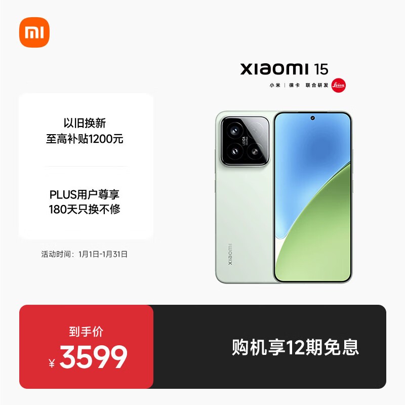 小米 15(12GB/256GB)