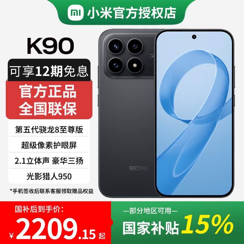 С�׺���K90 5G�ֻ�ֱ��������2825Ԫ