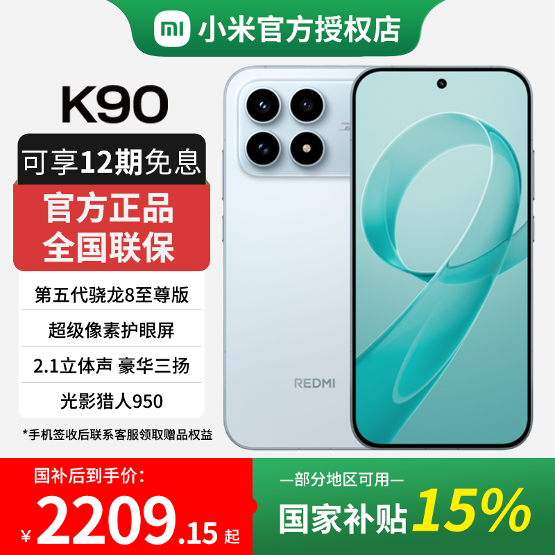 ����K90����8�����5G�ֻ��һ�2098Ԫ