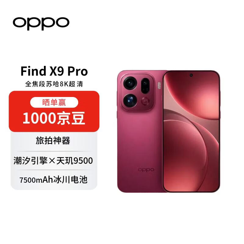 OPPO Find X9 Pro׷���5G�ֻ����ʡ