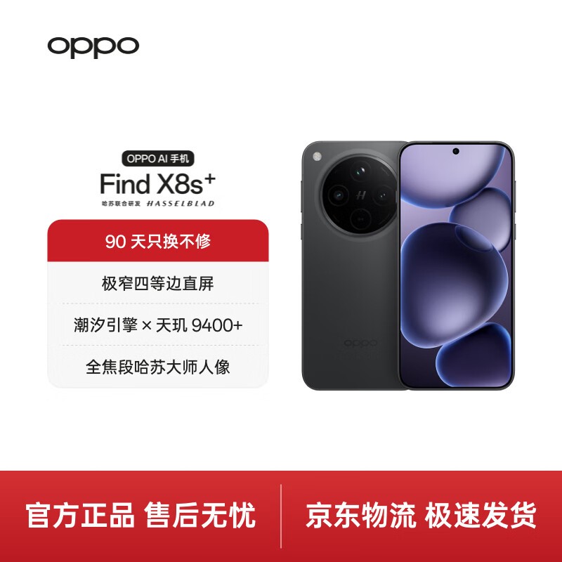 OPPO Find X8s+��Ұ�ڰ�ֱ��������