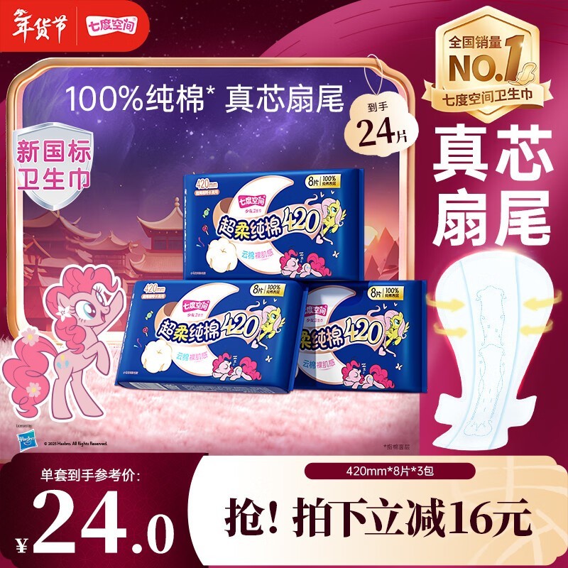 �߶ȿռ���Ů420����ҹ��������24Ƭװ����40Ԫ��