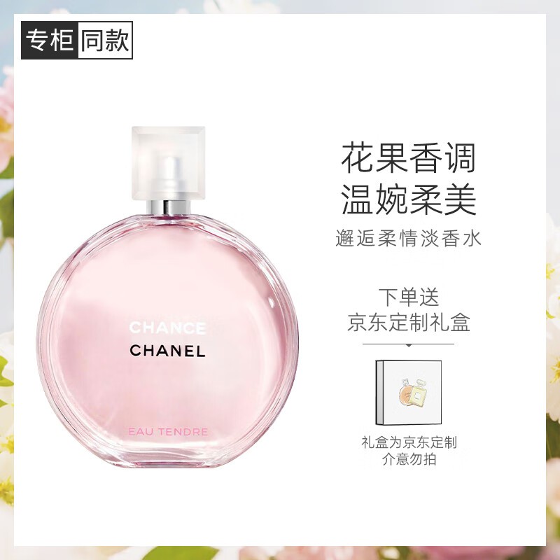 CHANEL�������鵭��ˮ50ml