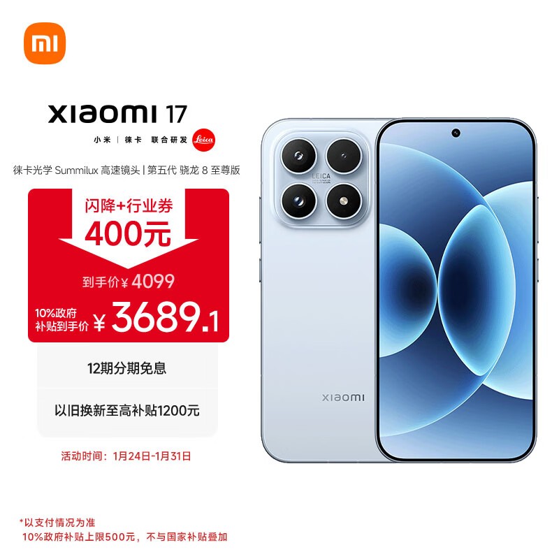 С�� 17(12GB/256GB)