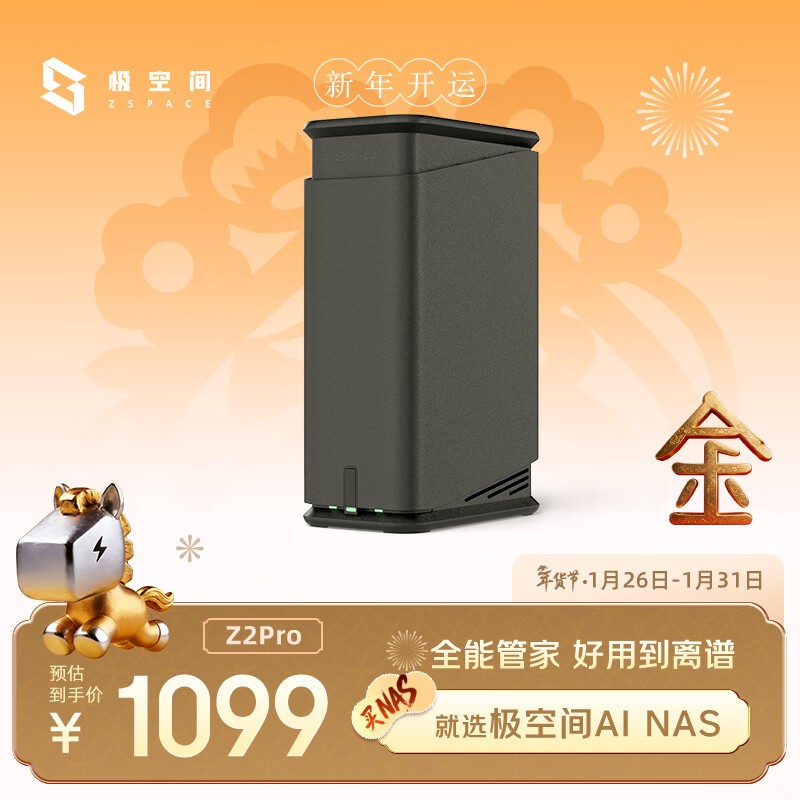 ���ռ� Z2Pro ��׼��