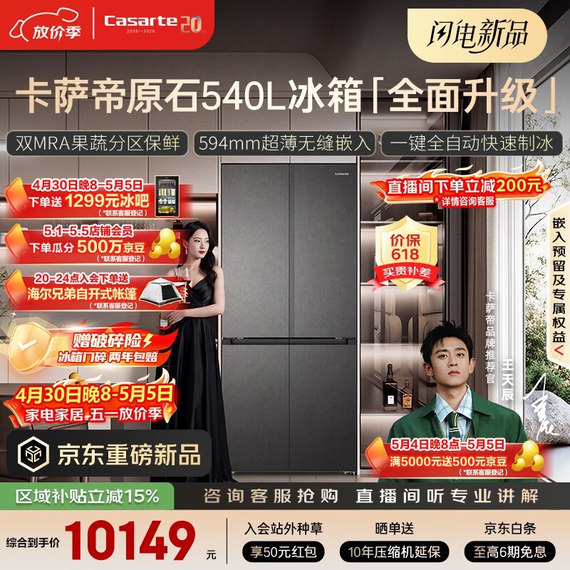 �����ٿ�����540L���䣬����12149Ԫ