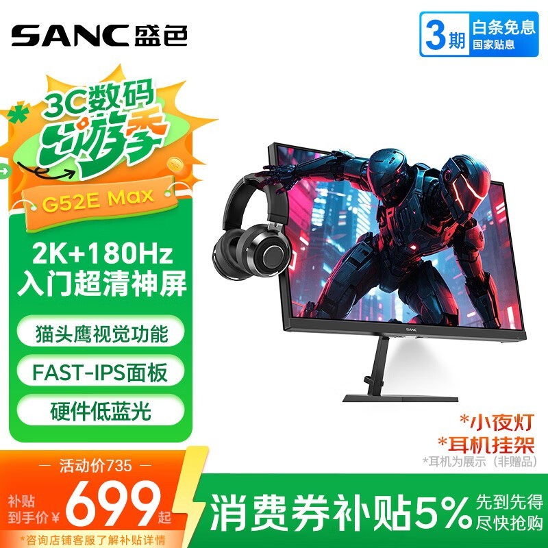 SANC 23.8 Ӣ����ʾ�������ּ� 698.25 Ԫ